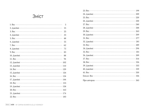 He. Book 1 - 9786178512002